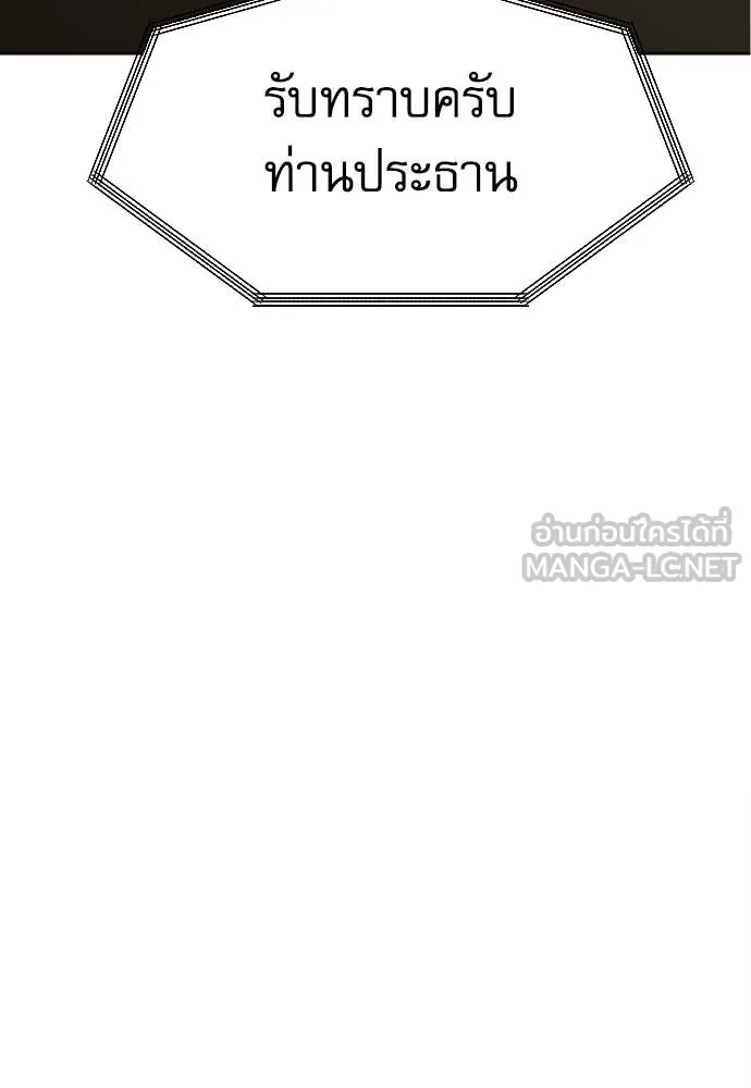 Genius Grandson of the Loan Shark King ตอนที่ 18 111