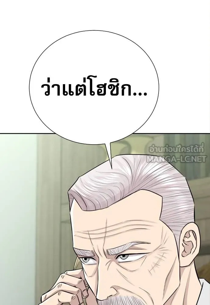 Genius Grandson of the Loan Shark King ตอนที่ 18 112