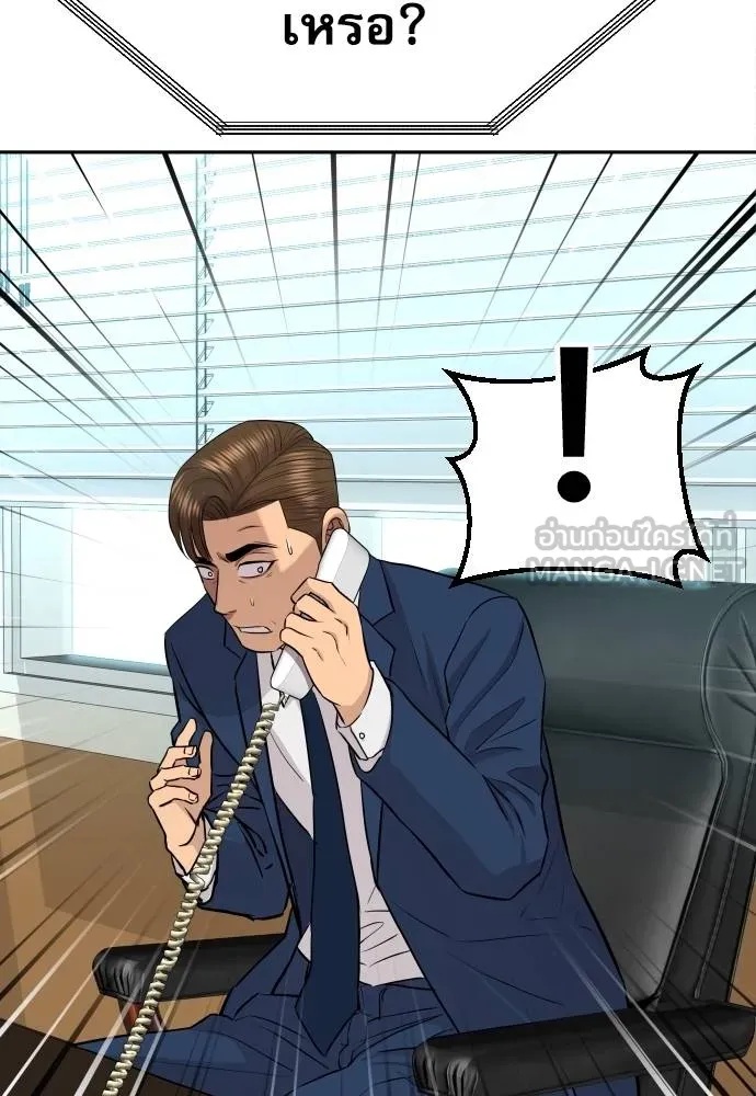 Genius Grandson of the Loan Shark King ตอนที่ 18 116