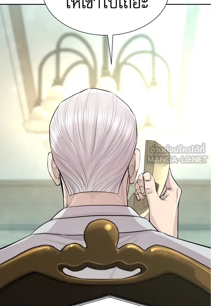 Genius Grandson of the Loan Shark King ตอนที่ 18 110