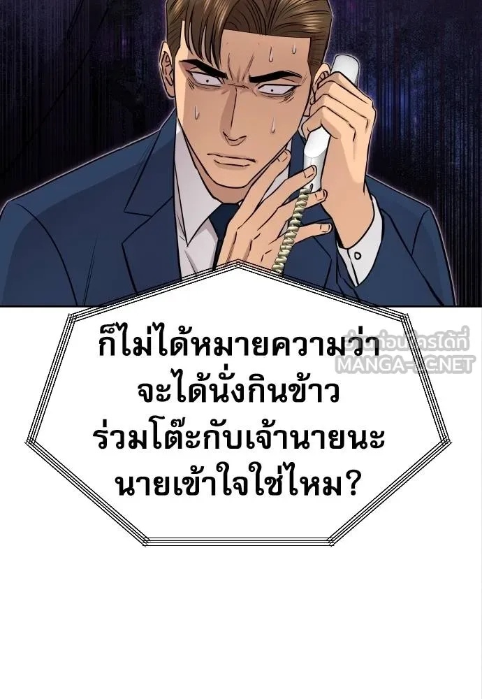Genius Grandson of the Loan Shark King ตอนที่ 18 121