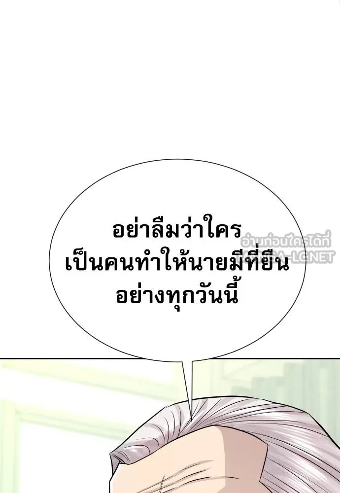 Genius Grandson of the Loan Shark King ตอนที่ 18 122