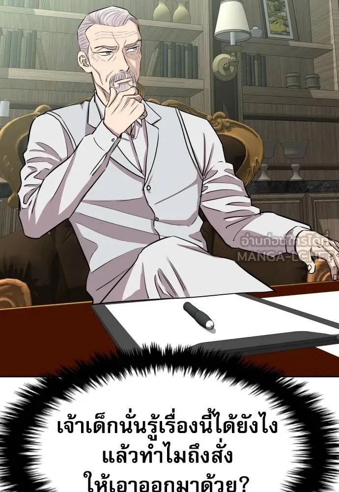 Genius Grandson of the Loan Shark King ตอนที่ 18 128