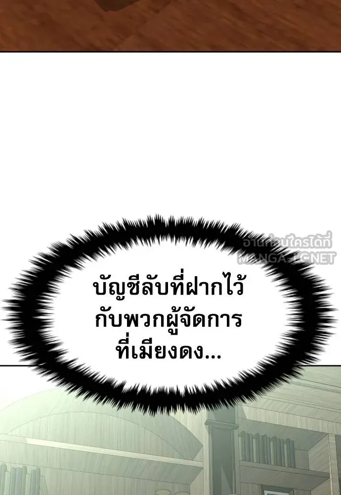 Genius Grandson of the Loan Shark King ตอนที่ 18 127