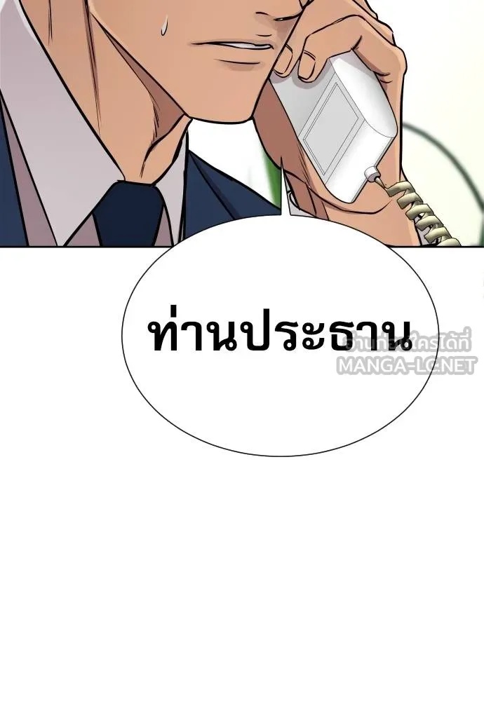 Genius Grandson of the Loan Shark King ตอนที่ 18 125