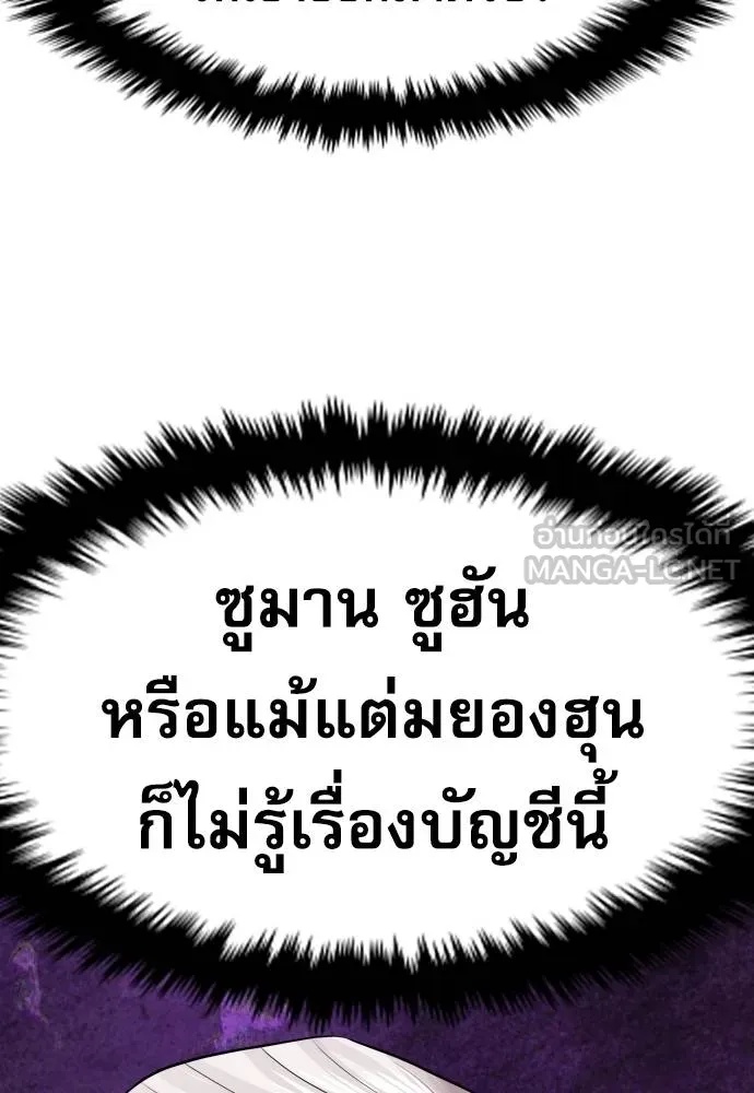 Genius Grandson of the Loan Shark King ตอนที่ 18 129