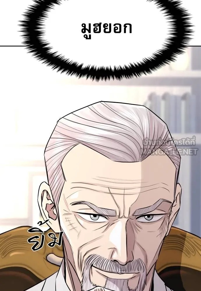 Genius Grandson of the Loan Shark King ตอนที่ 18 134