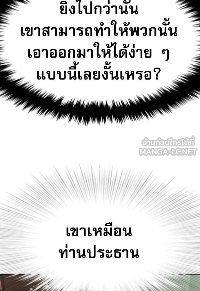 Genius Grandson of the Loan Shark King ตอนที่ 18 131
