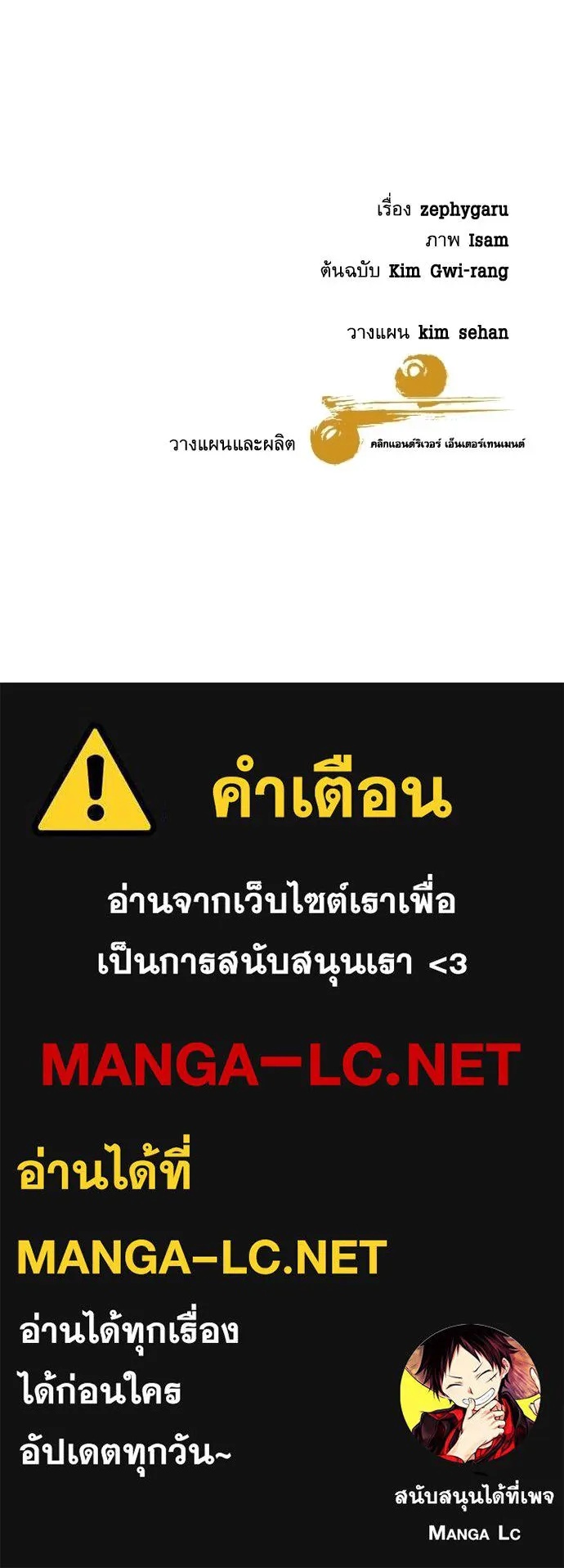 Genius Grandson of the Loan Shark King ตอนที่ 18 136
