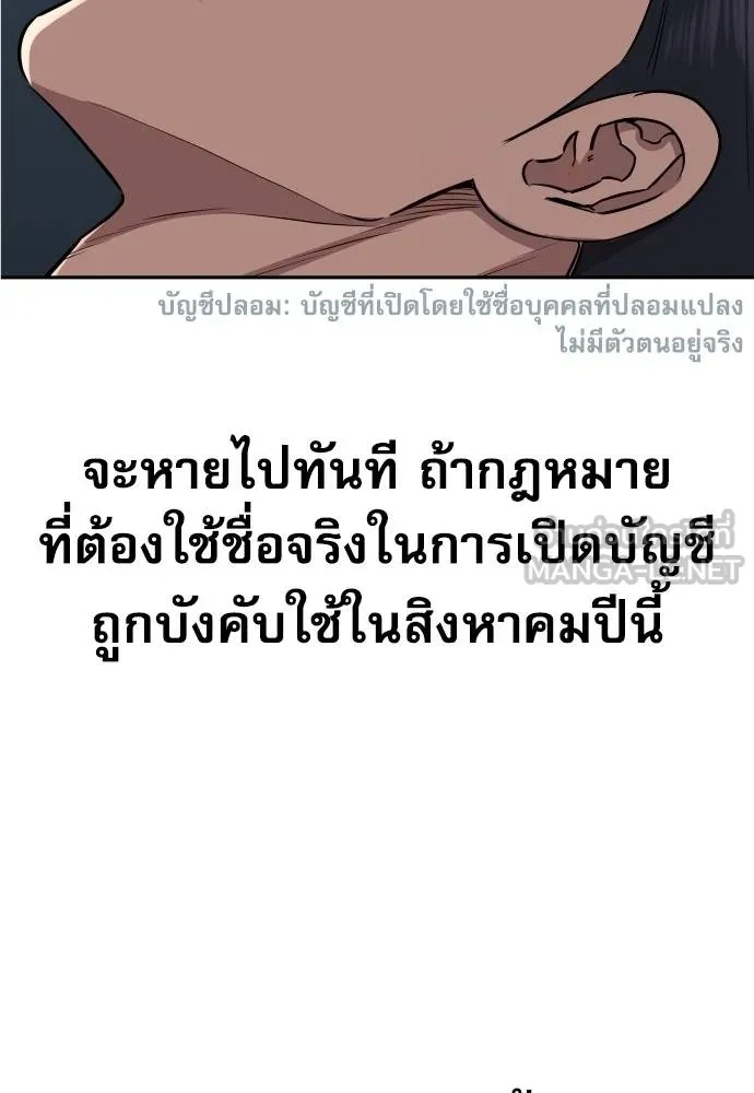 Genius Grandson of the Loan Shark King ตอนที่ 19 6