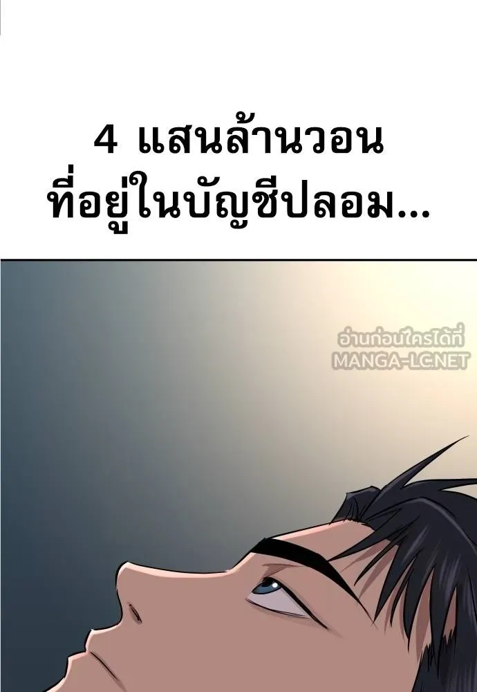 Genius Grandson of the Loan Shark King ตอนที่ 19 5