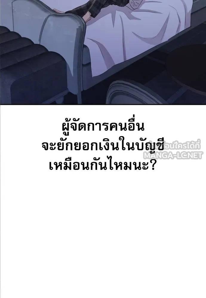 Genius Grandson of the Loan Shark King ตอนที่ 19 4