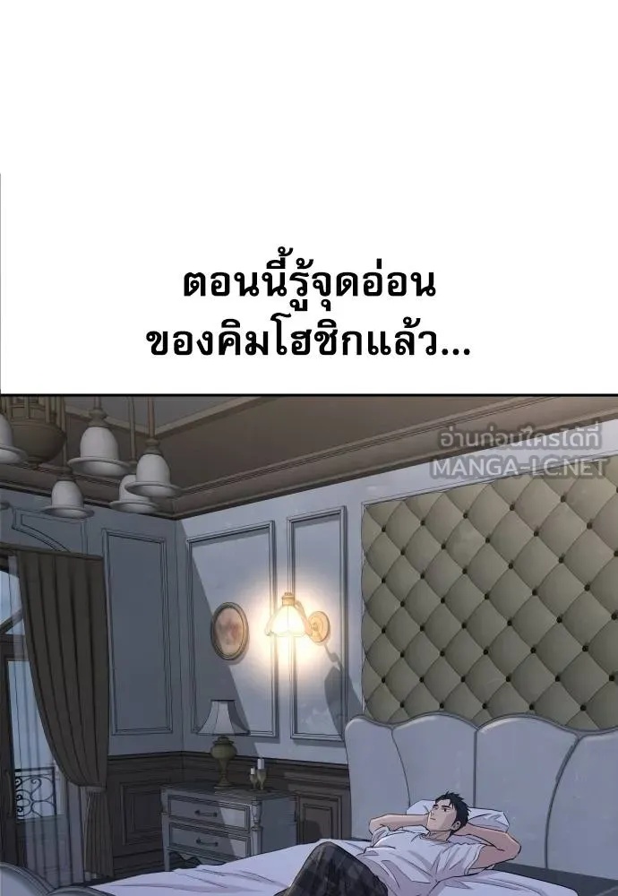 Genius Grandson of the Loan Shark King ตอนที่ 19 3