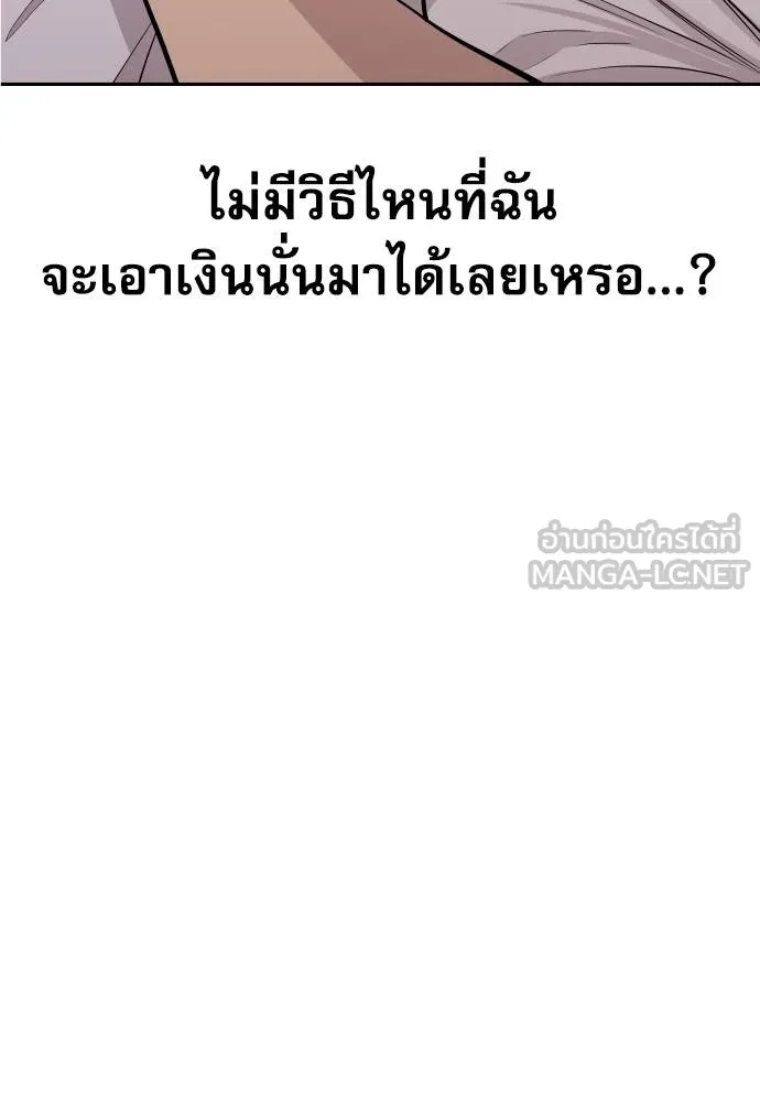 Genius Grandson of the Loan Shark King ตอนที่ 19 10