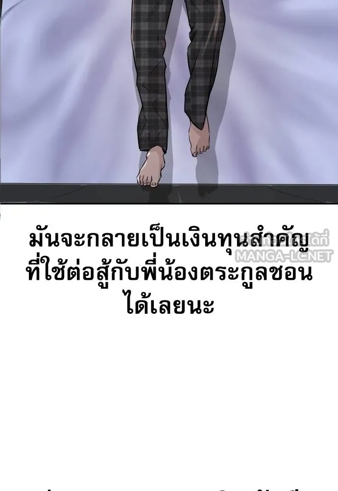 Genius Grandson of the Loan Shark King ตอนที่ 19 8