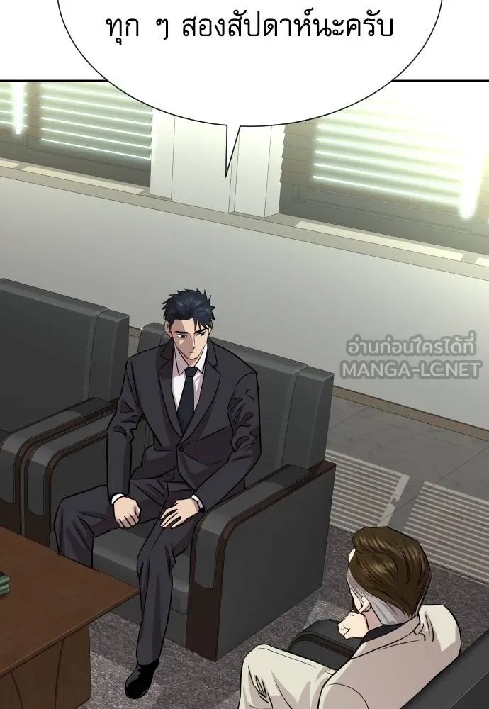 Genius Grandson of the Loan Shark King ตอนที่ 19 17