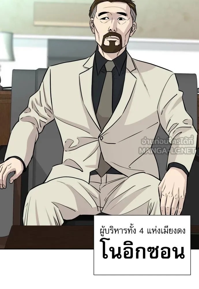 Genius Grandson of the Loan Shark King ตอนที่ 19 21