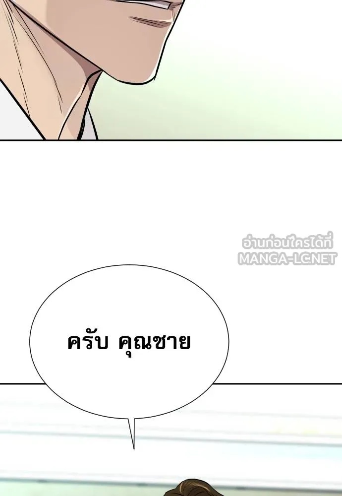 Genius Grandson of the Loan Shark King ตอนที่ 19 20