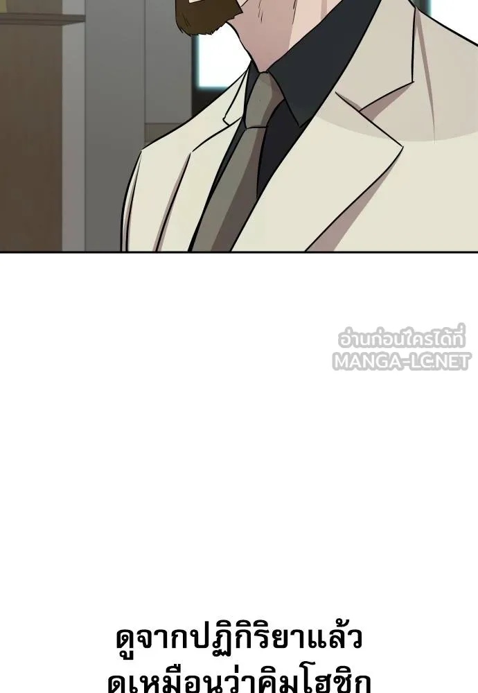 Genius Grandson of the Loan Shark King ตอนที่ 19 25