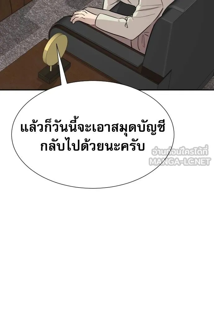 Genius Grandson of the Loan Shark King ตอนที่ 19 18