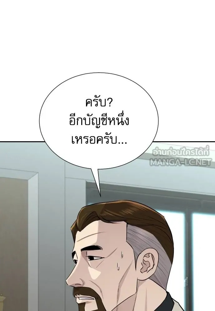 Genius Grandson of the Loan Shark King ตอนที่ 19 24