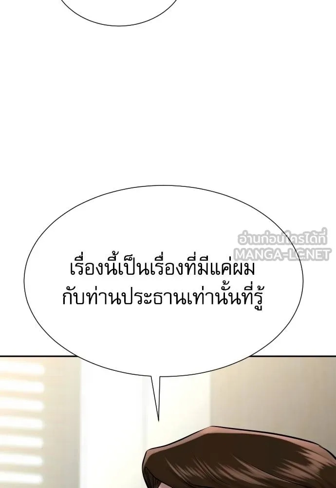 Genius Grandson of the Loan Shark King ตอนที่ 19 29