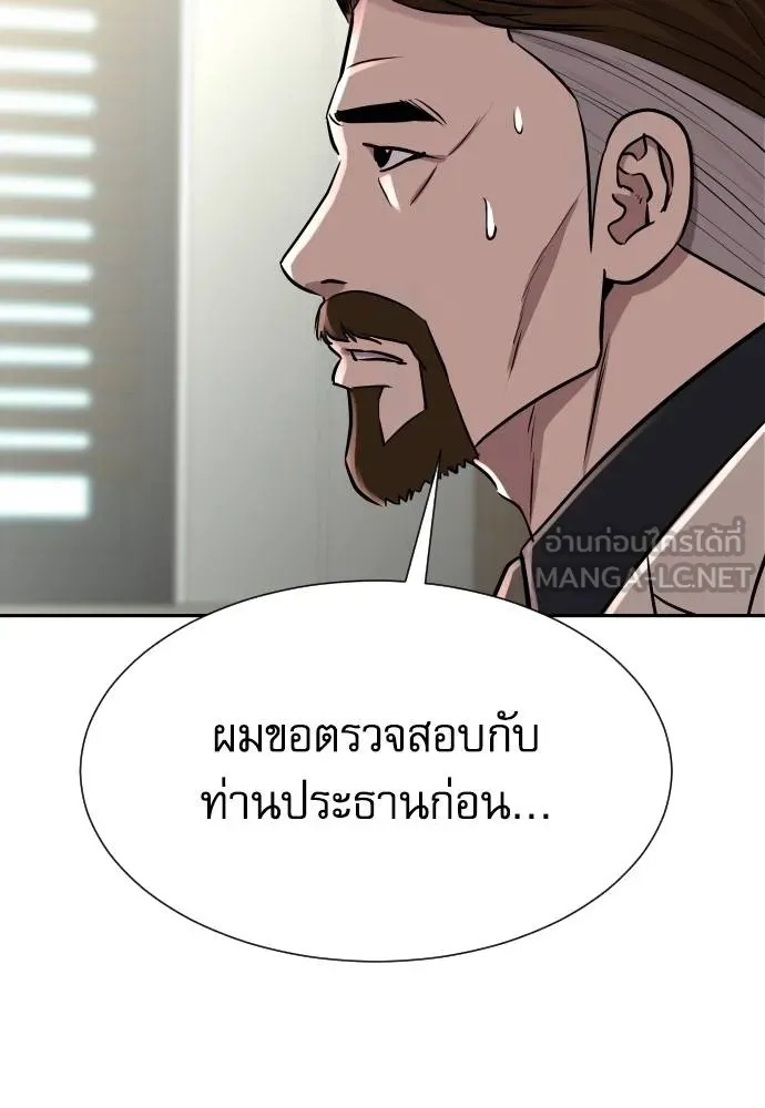 Genius Grandson of the Loan Shark King ตอนที่ 19 30