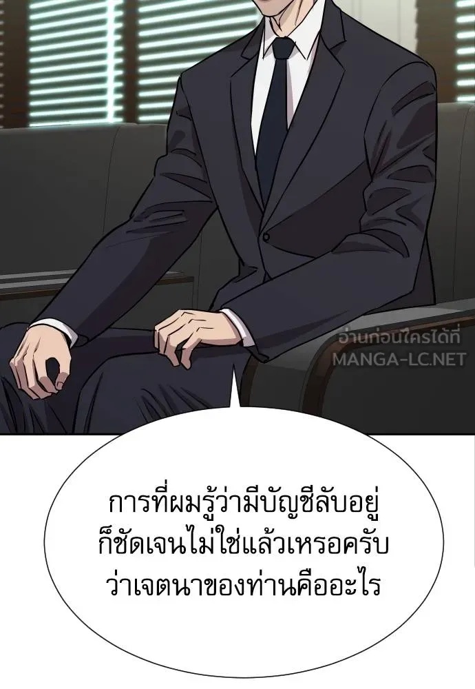 Genius Grandson of the Loan Shark King ตอนที่ 19 33