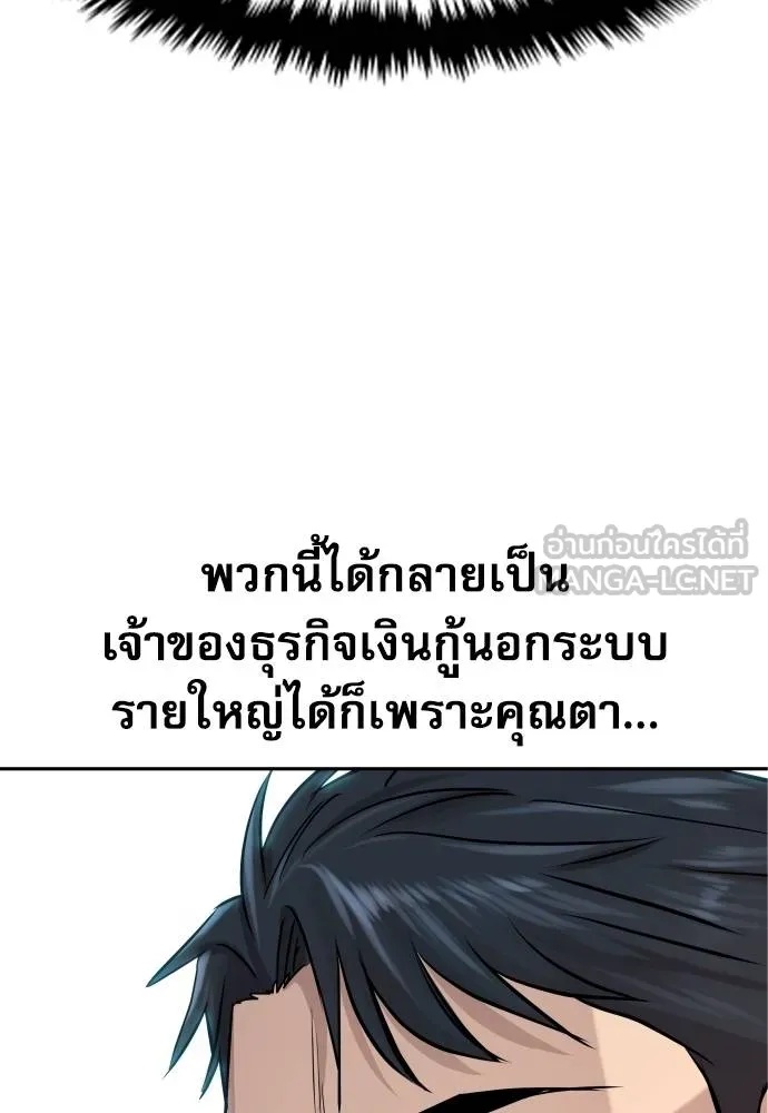 Genius Grandson of the Loan Shark King ตอนที่ 19 36