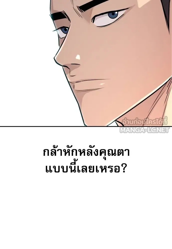 Genius Grandson of the Loan Shark King ตอนที่ 19 37