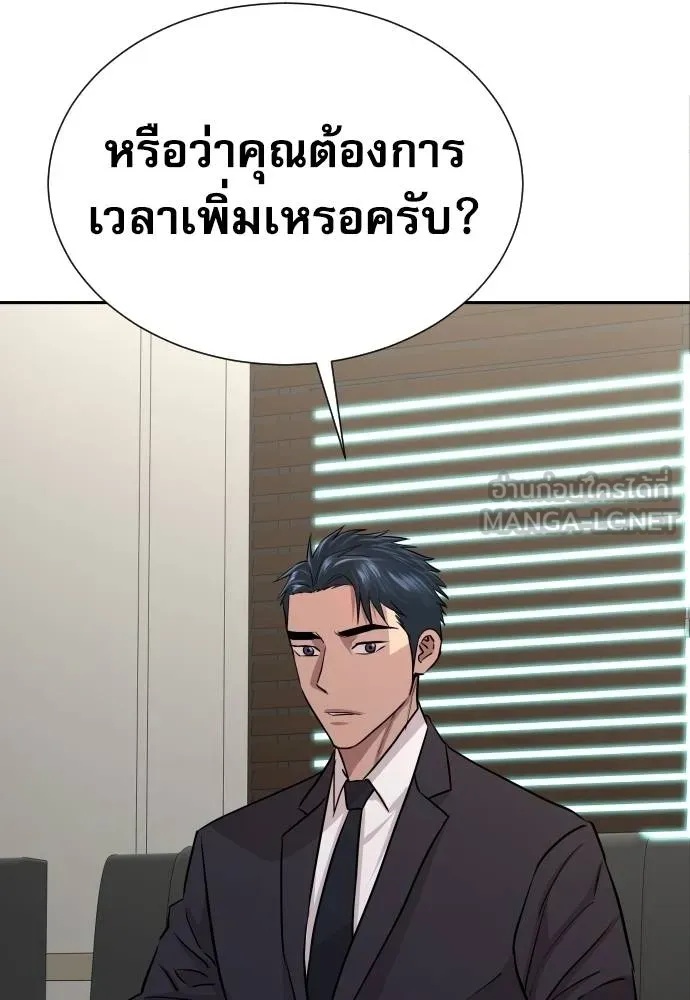 Genius Grandson of the Loan Shark King ตอนที่ 19 38