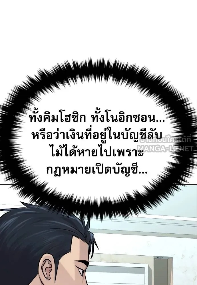 Genius Grandson of the Loan Shark King ตอนที่ 19 34