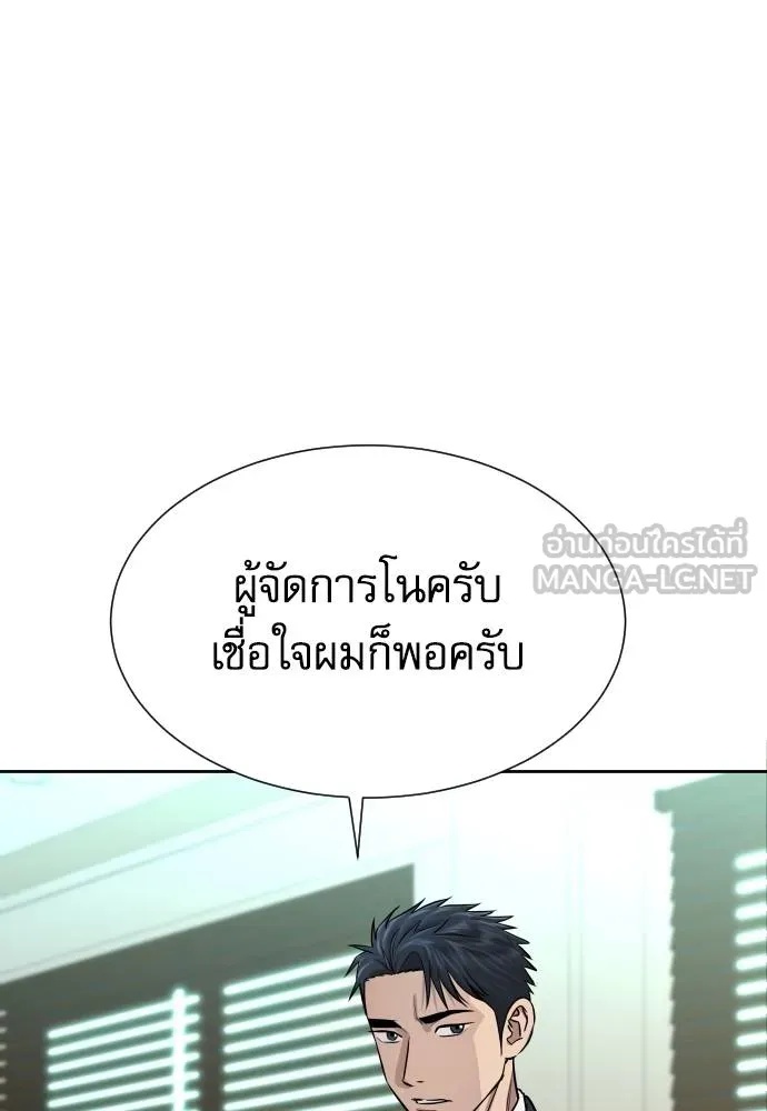 Genius Grandson of the Loan Shark King ตอนที่ 19 32