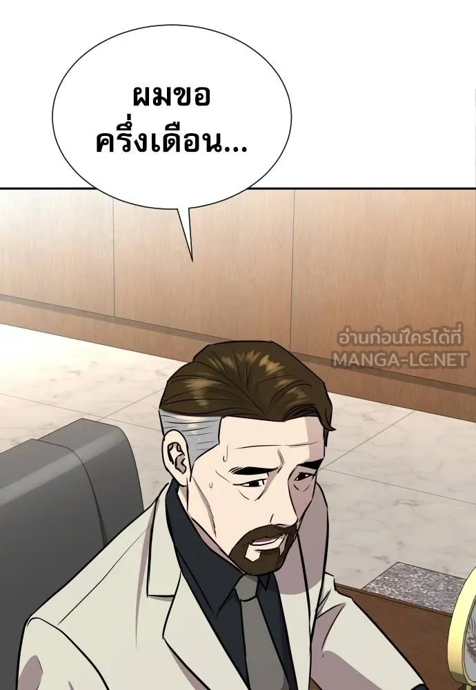 Genius Grandson of the Loan Shark King ตอนที่ 19 40