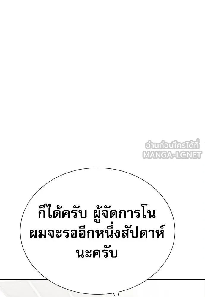 Genius Grandson of the Loan Shark King ตอนที่ 19 43