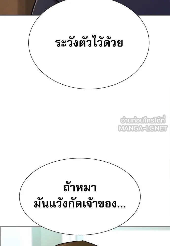 Genius Grandson of the Loan Shark King ตอนที่ 19 49