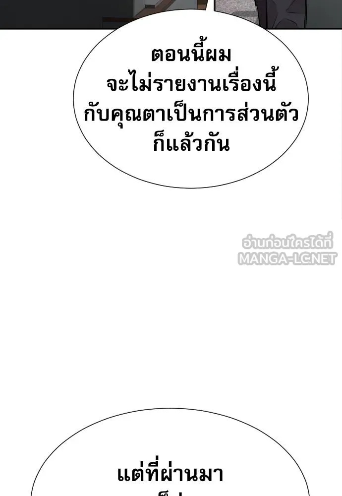 Genius Grandson of the Loan Shark King ตอนที่ 19 45
