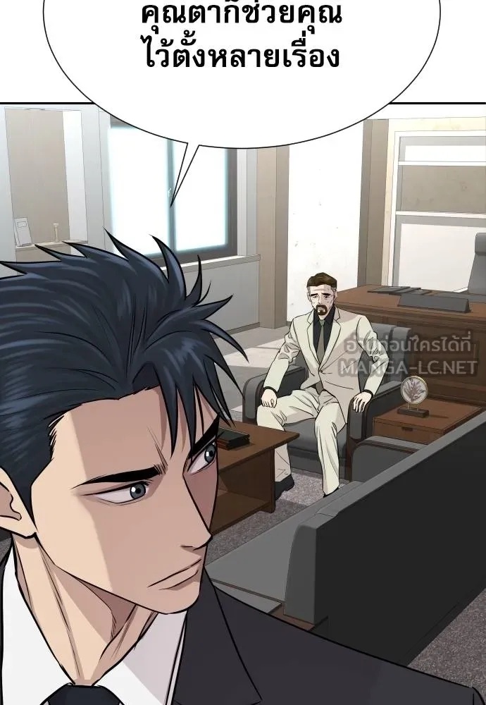 Genius Grandson of the Loan Shark King ตอนที่ 19 46