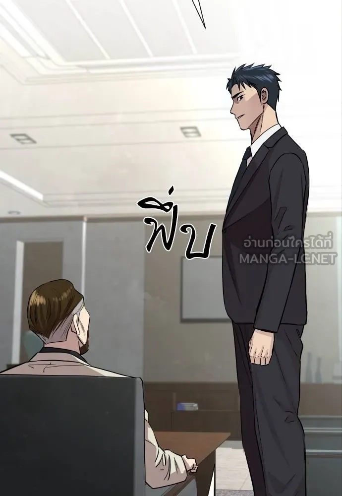 Genius Grandson of the Loan Shark King ตอนที่ 19 44
