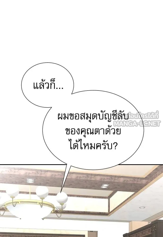 Genius Grandson of the Loan Shark King ตอนที่ 19 63