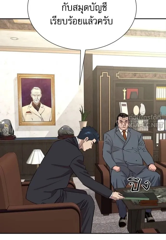 Genius Grandson of the Loan Shark King ตอนที่ 19 61
