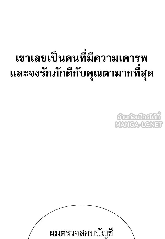 Genius Grandson of the Loan Shark King ตอนที่ 19 60