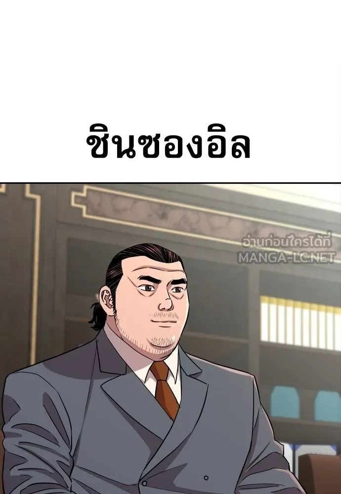 Genius Grandson of the Loan Shark King ตอนที่ 19 58