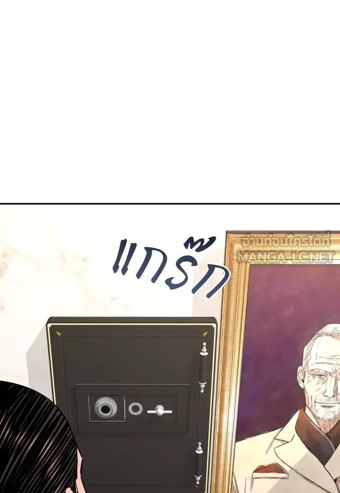 Genius Grandson of the Loan Shark King ตอนที่ 19 69