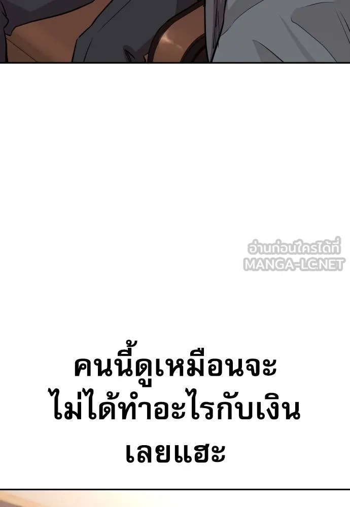 Genius Grandson of the Loan Shark King ตอนที่ 19 72