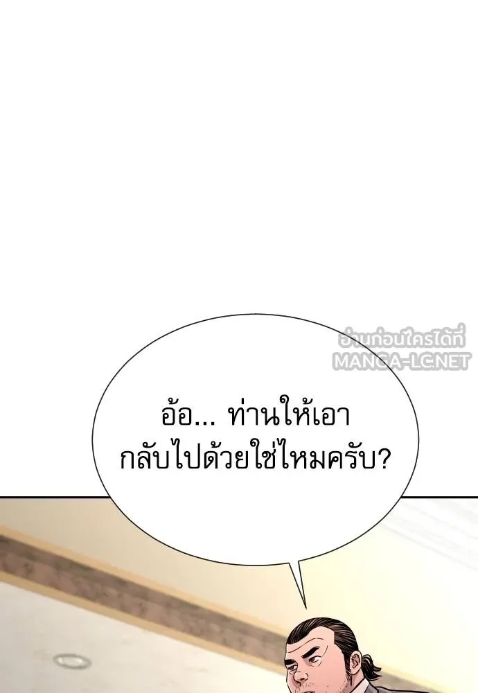 Genius Grandson of the Loan Shark King ตอนที่ 19 65
