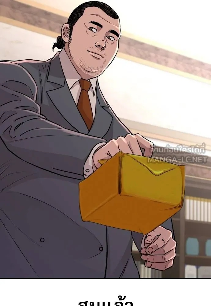 Genius Grandson of the Loan Shark King ตอนที่ 19 73
