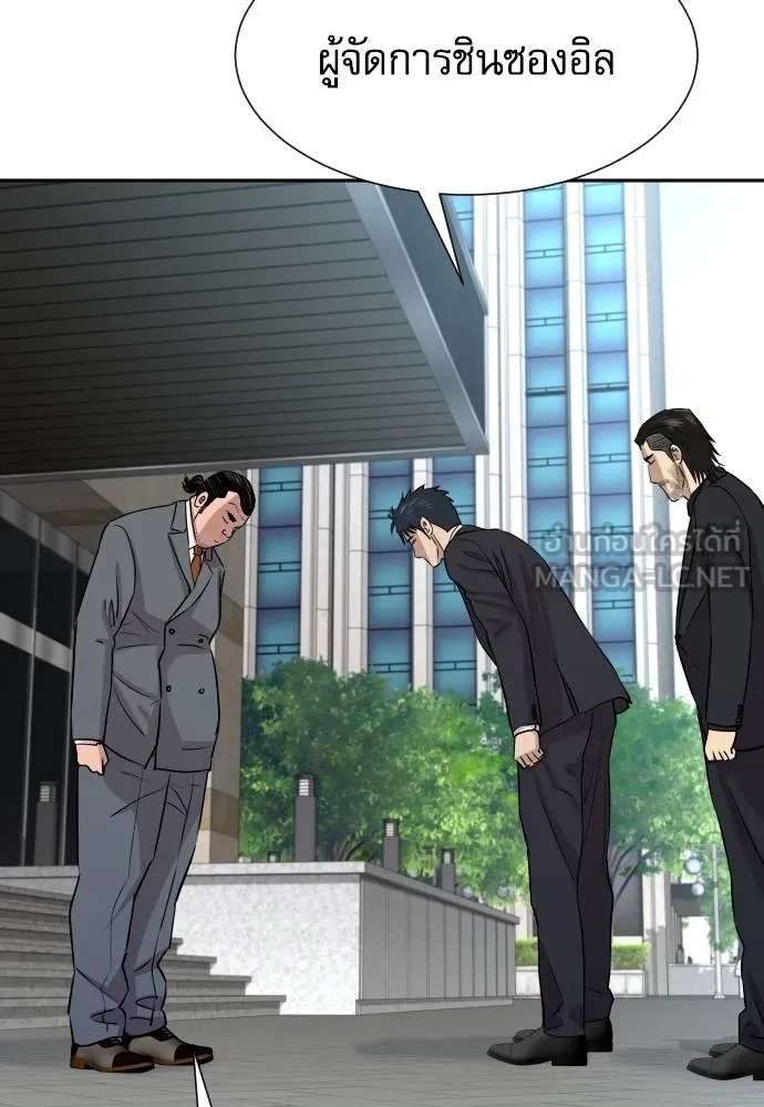 Genius Grandson of the Loan Shark King ตอนที่ 19 79