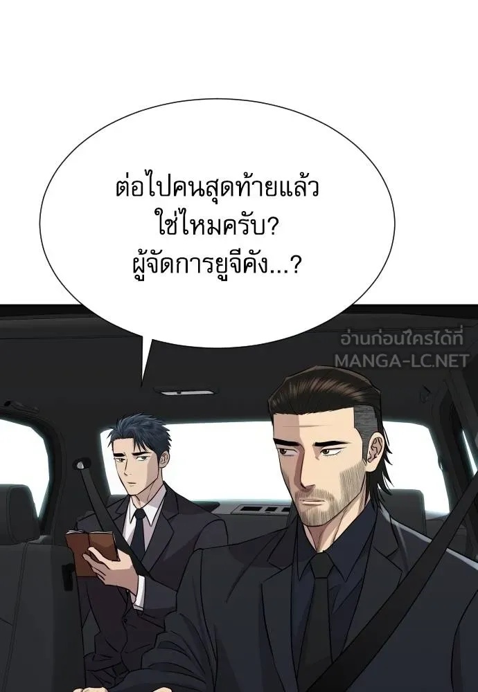 Genius Grandson of the Loan Shark King ตอนที่ 19 83