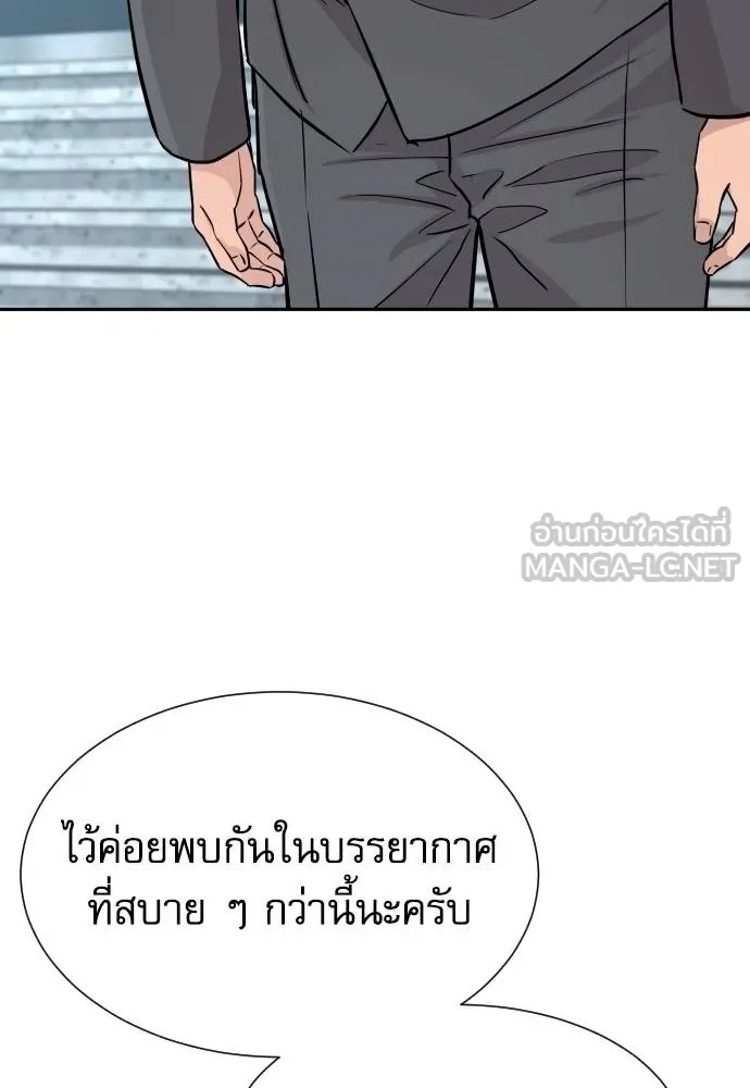 Genius Grandson of the Loan Shark King ตอนที่ 19 78